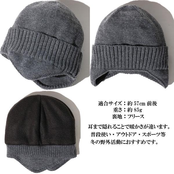 ニット帽 耳付き 耳当て キャップ 防寒 裏起毛 メンズ レディース キッズ 秋冬 裏ボア 暖かい 通気性 保温性 防寒対策 アウトドア スポーツ CAP 4982 |  | 05