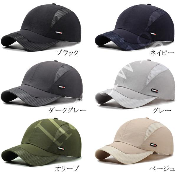 メッシュキャップ 帽子 メッシュ切替 キャップ ワンポイントプレート 軽量 ランニングキャップ UVカット 速乾 ベースボールキャップ メンズ レディース CAP 5024 |  | 07