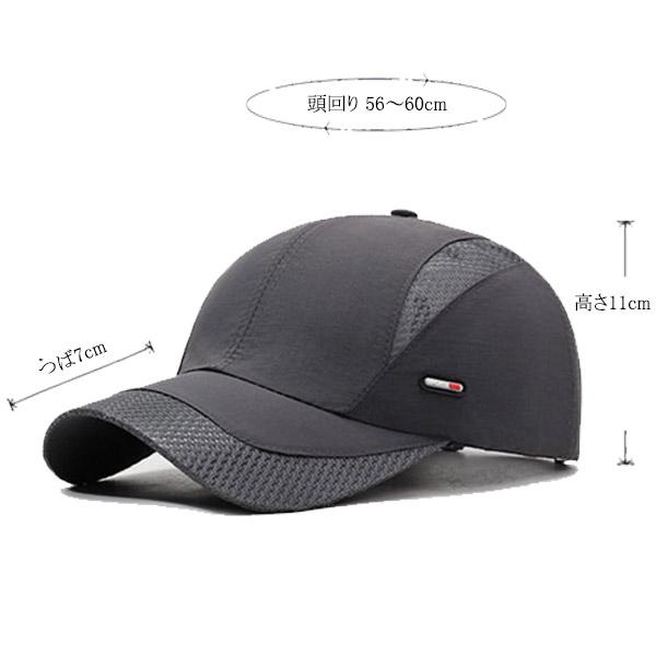 メッシュキャップ 帽子 メッシュ切替 キャップ ワンポイントプレート 軽量 ランニングキャップ UVカット 速乾 ベースボールキャップ メンズ レディース CAP 5024 |  | 08