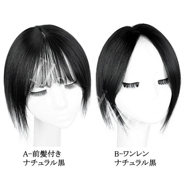 人毛 トップピース ストレート ヘアピース トップカバー 手植え 25cm ワンレン 前髪付き 部分ウィッグ 増毛部分かつら ウイッグ かつら つけ毛 WIG MGH 026 |  | 01