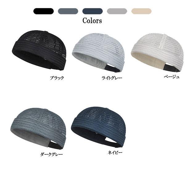 メッシュ ロールキャップ【通気性抜群】フィッシャーマンキャップ つば
