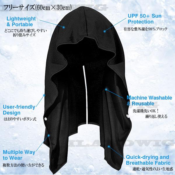 冷感 フードタオル【瞬間冷却】クールタオル フード付き ひんやり タオル UVカット 紫外線対策 熱中症対策 首 肩 日よけ フェス アウトドア スポーツ ACC 009 |  | 09