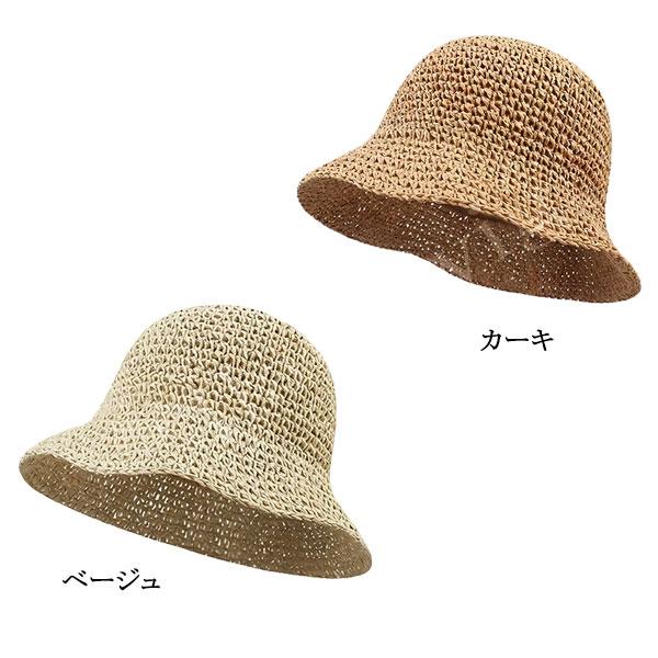 麦わら風 クロッシェハット 透かし編み バケットハット 帽子 ストローハット 折り畳み UVカット 紫外線カット 日よけ帽子 ディース 春 夏 秋 STRAW HAT 6511 |  | 03