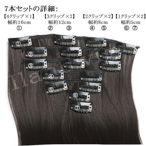 エクステ カール 7本セット売り クリップ付き エクステンション ウィッグ 襟足ウィッグ 耐熱 えりあし ウイッグ 付け毛 つけ毛 WIG EXT 014cl |  | 03
