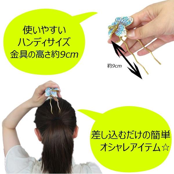かんざし 髪飾り U字 かんざし 花 ラインストーン ヘアアクセサリー ACC 300 |  | 01