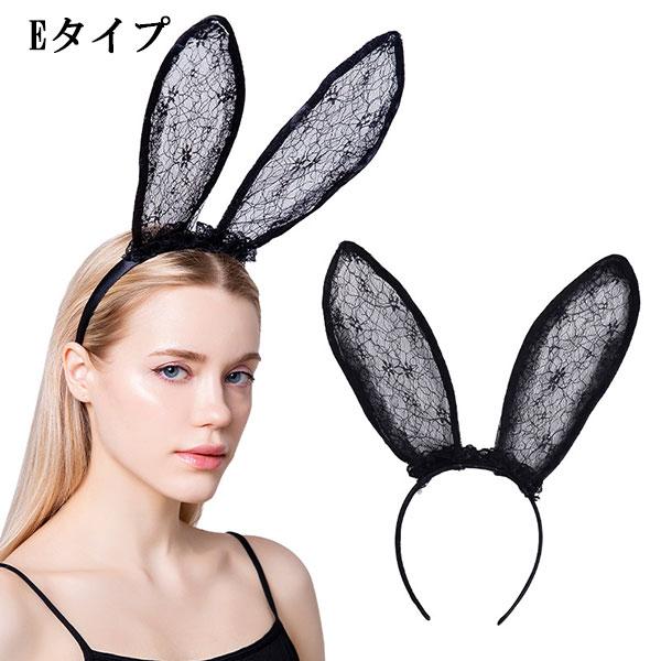 うさ耳 バニーガール カチューシャ ヘアバンド ウサ耳 ネコ耳 アニマル レース チュール 頭飾り ヘッドアクセサリー 仮装 変装 コスプレ パーティー ACC 305 |  | 21