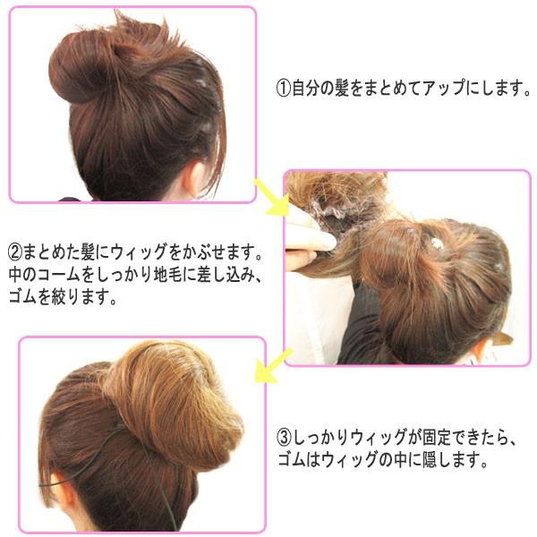 お団子 ウィッグ ポイントウィッグ カール ストレート おだんご エクステ 部分ウィッグ 耐熱 付け毛 つけ毛 アップヘア ウイッグ かつら カツラ Wig Bun 001 Bun 001 Ilandwig 通販 Yahoo ショッピング