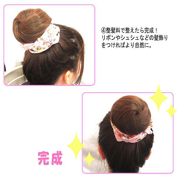 お団子 ウィッグ ポイントウィッグ カール ストレート おだんご