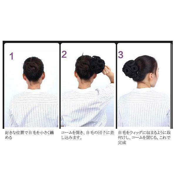 クリップ式 ふんわり お団子 ポイントウィッグ カール おだんご エクステ 部分ウィッグ 耐熱 付け毛 つけ毛 アップヘア ウイッグ かつら カツラ WIG BUN 004 |  | 09
