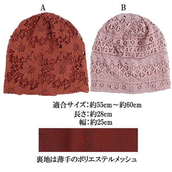 レースキャップ 花柄 帽子 医療用 外出用 レディース帽子 医療用帽子 ケアキャップ ルームキャップ ヘアキャップ CAP 1006 |  | 13