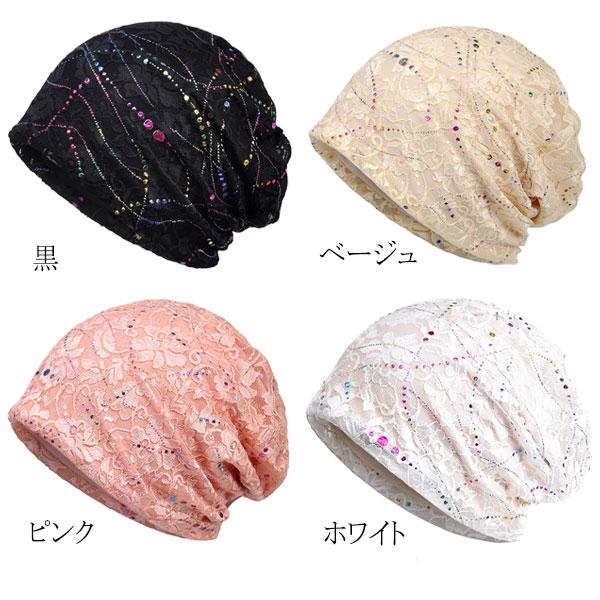 レースキャップ スパンコール 帽子 医療用 外出用 ヘアキャップ ゴールデンライン ルームキャップ 医療用帽子 綿混 レディース帽子 婦人帽 CAP 1007 |  | 05