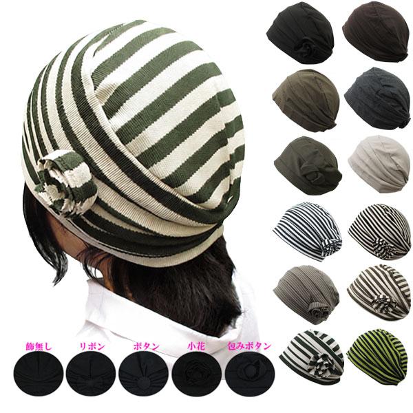 薄手 ニット帽 帽子 医療用帽子 サマーニット レディースキャップ ニットキャップ 婦人帽 医療帽 ルームキャップ ヘアキャップ 春 夏 |  | 23