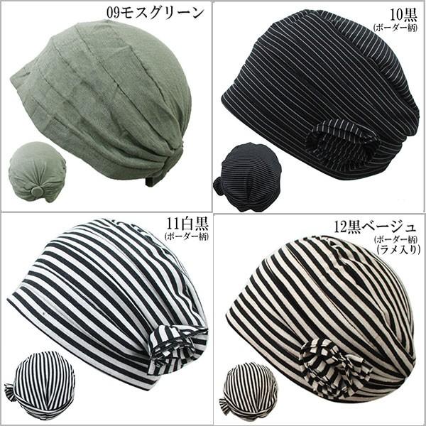 薄手 ニット帽 帽子 医療用帽子 サマーニット レディースキャップ ニットキャップ 婦人帽 医療帽 ルームキャップ ヘアキャップ 春 夏 |  | 20