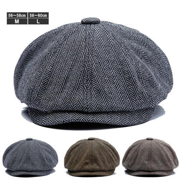 ヘリンボーン キャスケット 帽子 大きいサイズ キャスケット帽 フリース付 キャップ ハンチング M L メンズ レディース CAP 1324 |  | 08