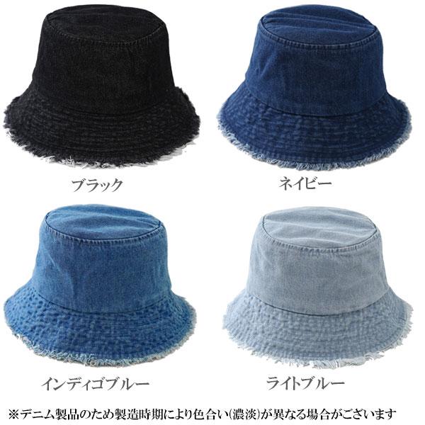 バケットハット デニム 切りっぱなし 大きいサイズ つば広 帽子 コットン 無地 ダメージ加工 ハット メンズ レディース HAT 1591 |  | 05