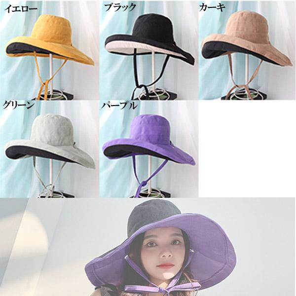 リバーシブル つば広 バケットハット 帽子 無地 シンプル バケット帽 コットン サファリハット UVカット 紫外線防止 レディース HAT 1593 |  | 06