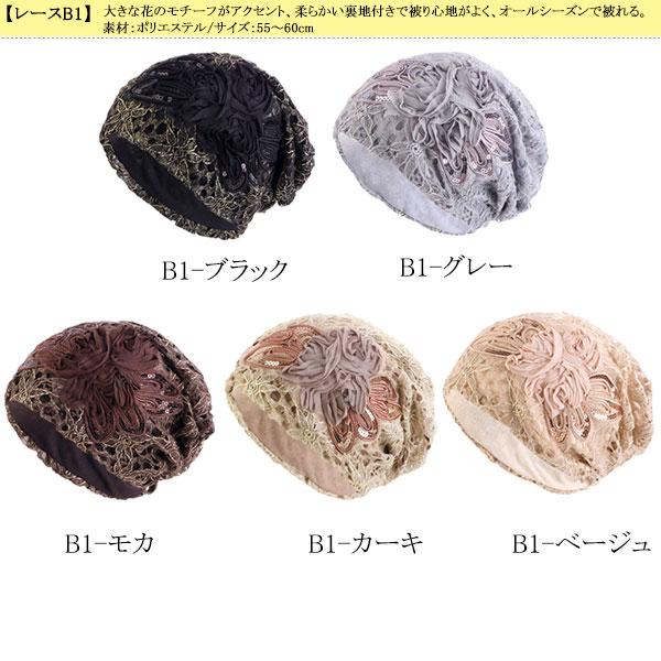 帽子 レースキャップ レディース帽子 医療用 帽子 婦人帽 医療用帽子  ルームキャップ ヘアキャップ CAP 1100 |  | 20