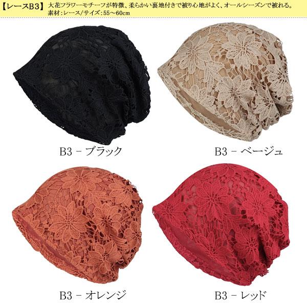 帽子 レースキャップ レディース帽子 医療用 帽子 婦人帽 医療用帽子  ルームキャップ ヘアキャップ CAP 1100 |  | 22