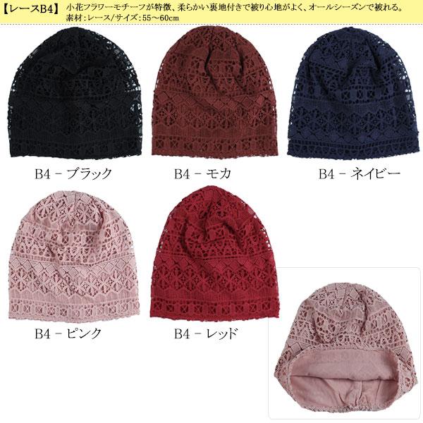 帽子 レースキャップ レディース帽子 医療用 帽子 婦人帽 医療用帽子  ルームキャップ ヘアキャップ CAP 1100 |  | 23