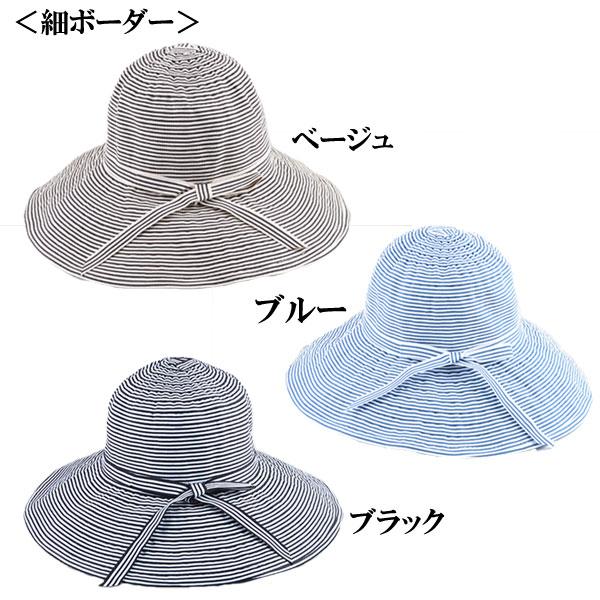 UVカット ハット 折りたたみ つば広帽子 ボーダー リボン カジュアル クラッシック 日焼け対策 レディース 春夏秋 CAP 2703 |  | 06