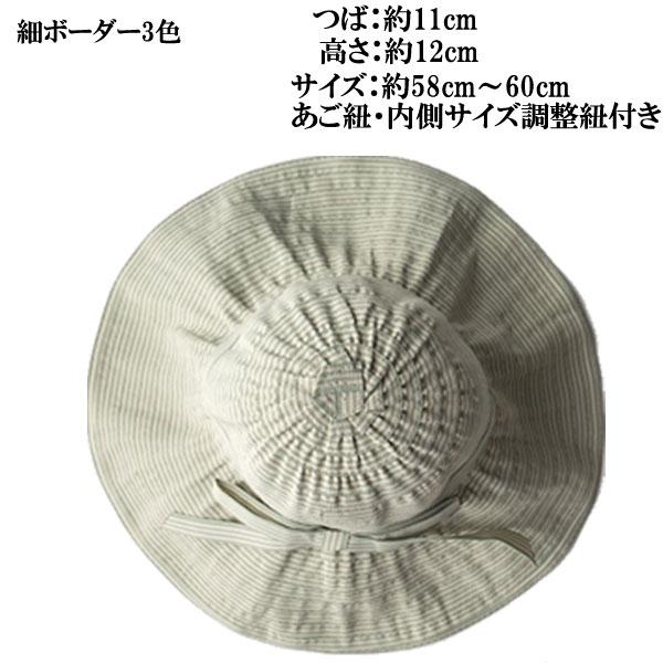 UVカット ハット 折りたたみ つば広帽子 ボーダー リボン カジュアル クラッシック 日焼け対策 レディース 春夏秋 CAP 2703 |  | 08