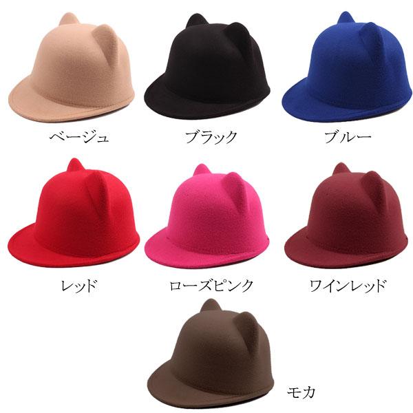 子供用 フェルトハット つば付き 帽子 キッズハット 猫耳 ネコ耳 レディースハット フェルト帽 乗馬キャップ 親子帽子 FELT HAT 3241 |  | 08