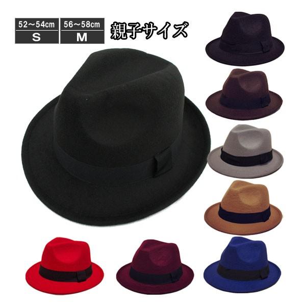 子ども用 中折れフェルトハット キッズハット S M 中折れハット 無地 帽子 中折れ フェルト帽 メンズ レディース 親子帽子 FELT HAT 3343 |  | 12
