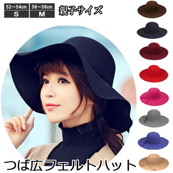 子供用 フェルトハット つば広帽子 キッズハット 女優帽 ウール ツバ広 レトロ クラシック キッズ 子ども FELT HAT  333 |  | 16