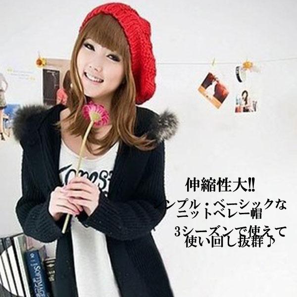 ベレー帽 ニットベレー帽 ニット帽 伸縮性 ゆったり ざっくり 春 ベレー帽 ニットベレー帽 ニット帽 伸縮性 ゆったり ざっくり 春