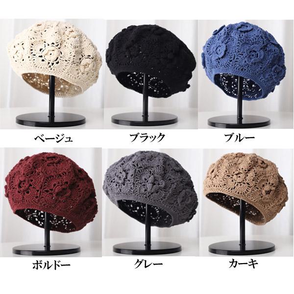 ベレー帽 レディース かぎ針 クロシェ コットン 春夏 ニット帽 透かし編み 花 モチーフ CAP 3411 |  | 08