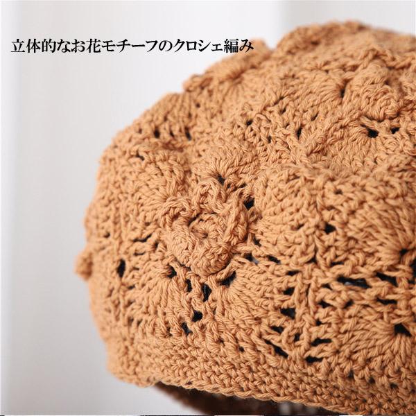 ベレー帽 レディース かぎ針 クロシェ コットン 春夏 ニット帽 透かし編み 花 モチーフ CAP 3411 |  | 12