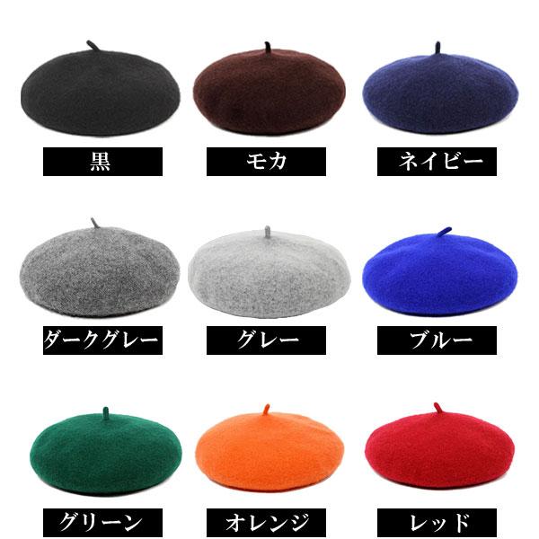 子ども用 ベレー帽 フェルト風 帽子 キッズハット S M レディースハット 無地 フェルトハット ベレー キャップ レディース帽子 婦人帽 秋 冬 HAT 340 |  | 22