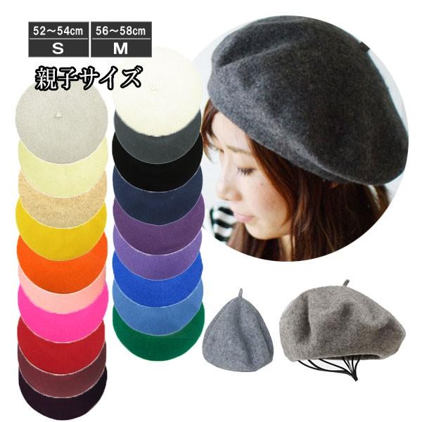 子ども用 ベレー帽 フェルト風 帽子 キッズハット S M