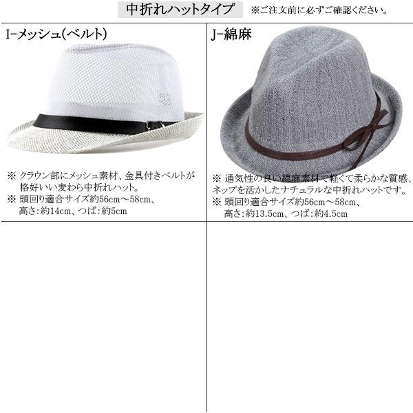 中折れハット 帽子 ハット 麻 麦わら帽子 中折れ帽子 メッシュ 合皮 ストローハット 無地 チェック柄 ストライプ柄 メンズ レディース 帽子 HAT 350 |  | 42