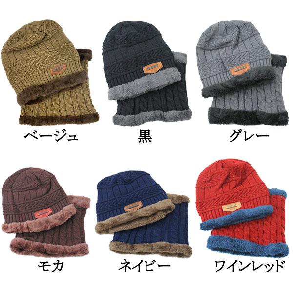 子供用 ニット帽 ネックウォーマー 2点セット 帽子 ボア付き キッズ帽子 厚手 ニットキャップ ワッチキャップ ビーニー メンズ レディース 秋 冬 KNIT CAP 4000 |  | 07
