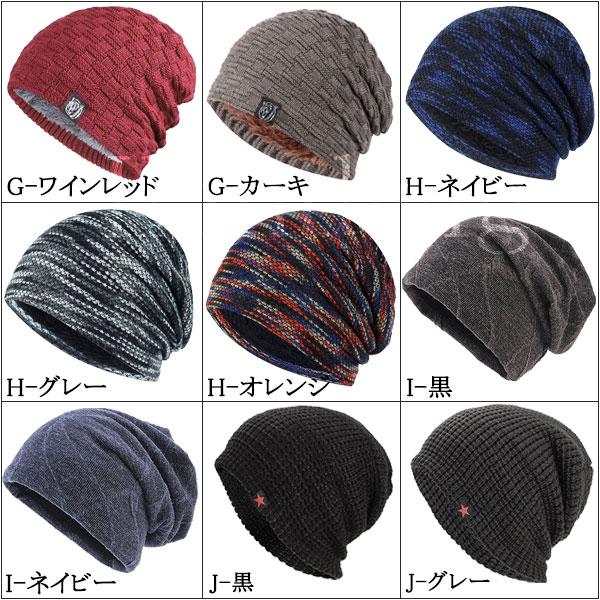 厚手 ニット帽 メンズ レディース 帽子 ニットキャップ ボア付き 暖かい ニット ワッチキャップ ビーニー 菱織柄 むぎほ模様 星 秋 冬 KNIT CAP 4996 |  | 71