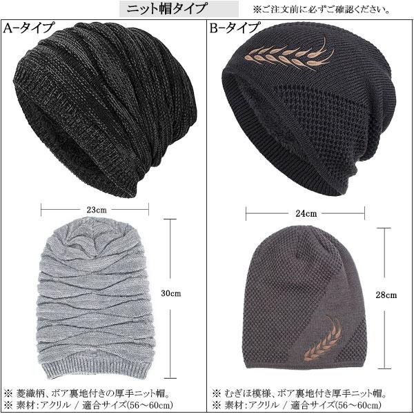 厚手 ニット帽 メンズ レディース 帽子 ニットキャップ ボア付き 暖かい ニット ワッチキャップ ビーニー 菱織柄 むぎほ模様 星 秋 冬 KNIT CAP 4996 |  | 60