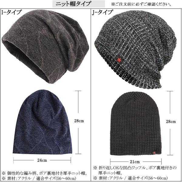厚手 ニット帽 メンズ レディース 帽子 ニットキャップ ボア付き 暖かい ニット ワッチキャップ ビーニー 菱織柄 むぎほ模様 星 秋 冬 KNIT CAP 4996 |  | 64