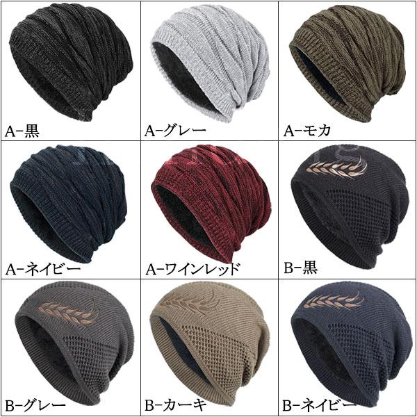 厚手 ニット帽 メンズ レディース 帽子 ニットキャップ ボア付き 暖かい ニット ワッチキャップ ビーニー 菱織柄 むぎほ模様 星 秋 冬 KNIT CAP 4996 |  | 67