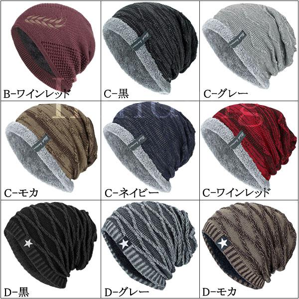 厚手 ニット帽 メンズ レディース 帽子 ニットキャップ ボア付き 暖かい ニット ワッチキャップ ビーニー 菱織柄 むぎほ模様 星 秋 冬 KNIT CAP 4996 |  | 68