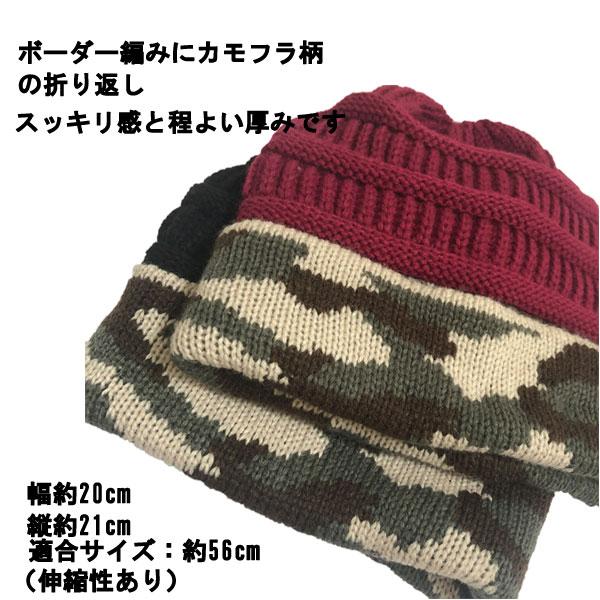 厚手 ニット帽 カモフラ柄 折り返し 帽子 ニットキャップ 迷彩 ワッチ