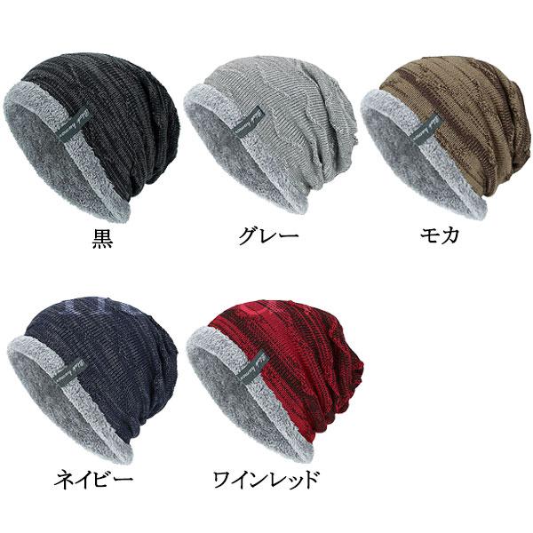 ニット帽 ボア付き 折り返し 厚手 ニットキャップ 帽子 ワッチキャップ ビーニー メンズ(男性用) レディース(女性用) 秋 冬 KNIT CAP 4026 |  | 06