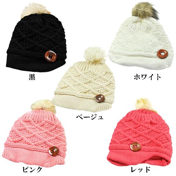 ニット帽 ファーボンボン付き キャスケット ウッドボタン ニット