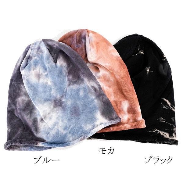 タイダイ ニット帽 絞り染め コットン ニットキャップ ワッチキャップ 綿 ビーニー マルチカラー メンズ レディース KNIT CAP 4073 |  | 05