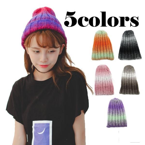 ニット帽　グラデーション　派手　パステル　ニットキャップ　メンズ　レディース　派手　cap 4075 | 