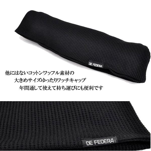 大きいサイズ ニット帽 リバーシブル ワッフル 帽子 無地 ニットキャップ ニットワッチ メンズ レディース CAP 4171 |  | 03