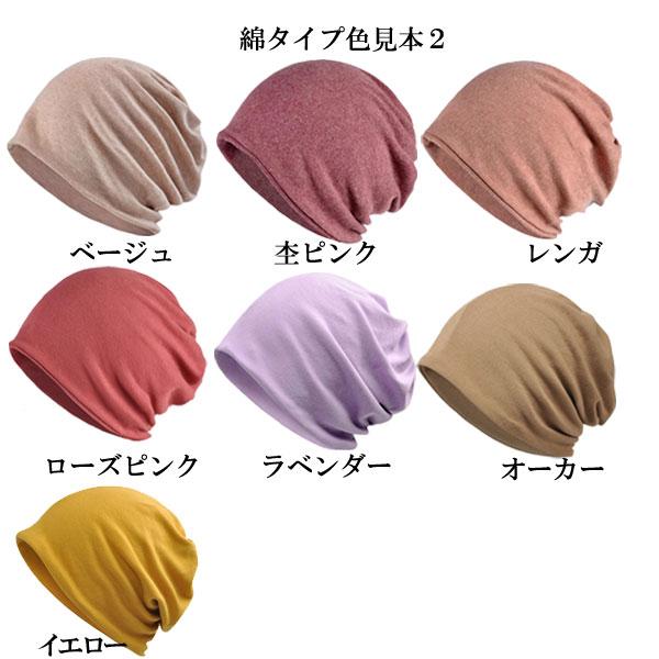 ニット帽 コットン スクリューキャップ 帽子 ネックウォーマー ニットキャップ 綿 ワッチキャップ 医療用 ビーニー メンズ レディース KNIT CAP 4210 |  | 27