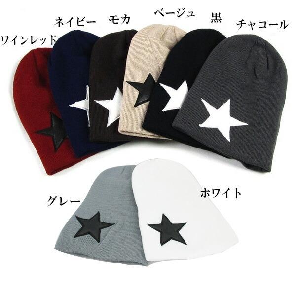 ワッペン付ニット帽 ☆ 帽子 ニットキャップ ビーニー ワッチ ワッペン付ニット帽 ☆ 帽子 ニットキャップ ビーニー ワッチ