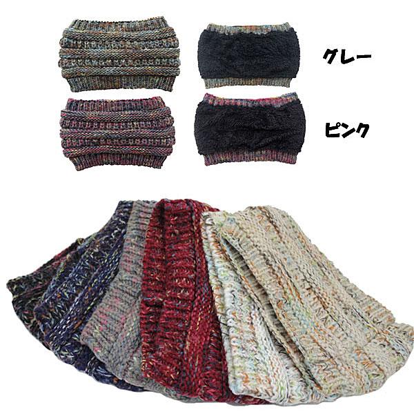 ミックスカラー ニットターバン 厚手 フリース ターバンキャップ ニットヘアバンド ヘアアクセ マルチカラー まとめ髪 レディース メンズ KNIT HAIRBAND 465 |  | 10