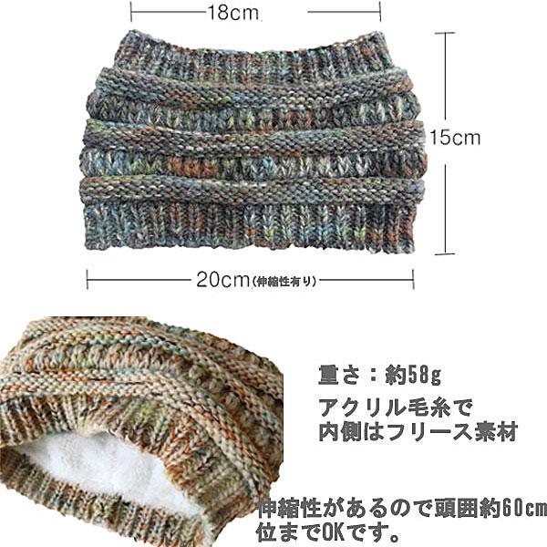 ミックスカラー ニットターバン 厚手 フリース ターバンキャップ ニットヘアバンド ヘアアクセ マルチカラー まとめ髪 レディース メンズ KNIT HAIRBAND 465 |  | 12